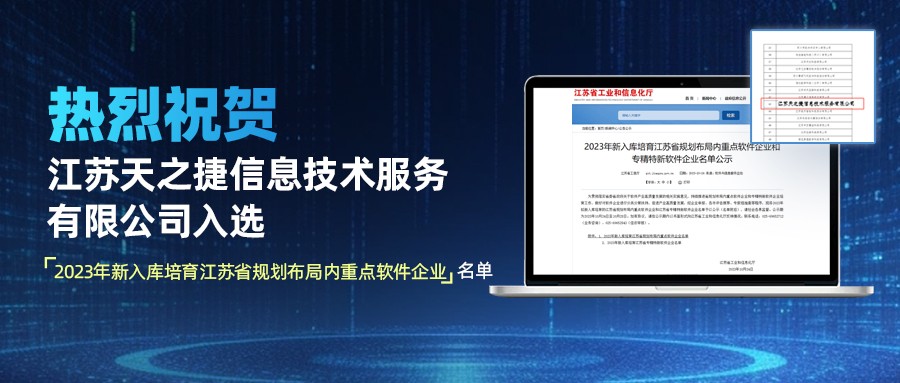 江苏科技信息稿件查询系统，科技信息的便捷获取与管理