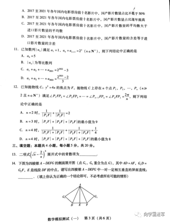 广东省九年级模拟考，挑战与机遇并存