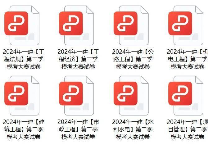 2024免费资料精准一码-全面贯彻解释落实