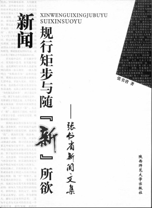 新澳门精准四肖期期准-澳门释义成语解释