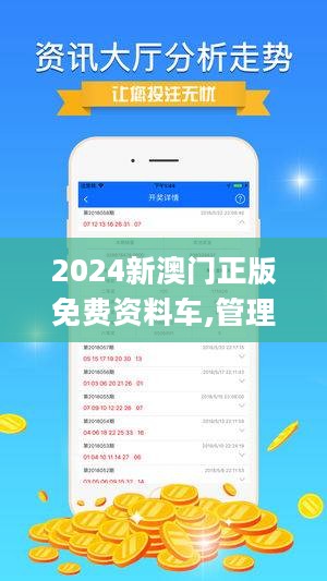 2024澳门濠江免费资料-精选解释解析落实