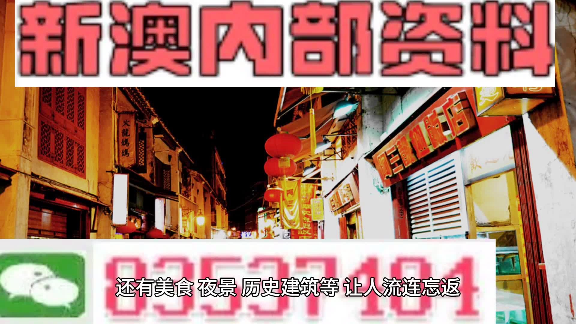 新澳最准的免费资料-香港经典解读落实