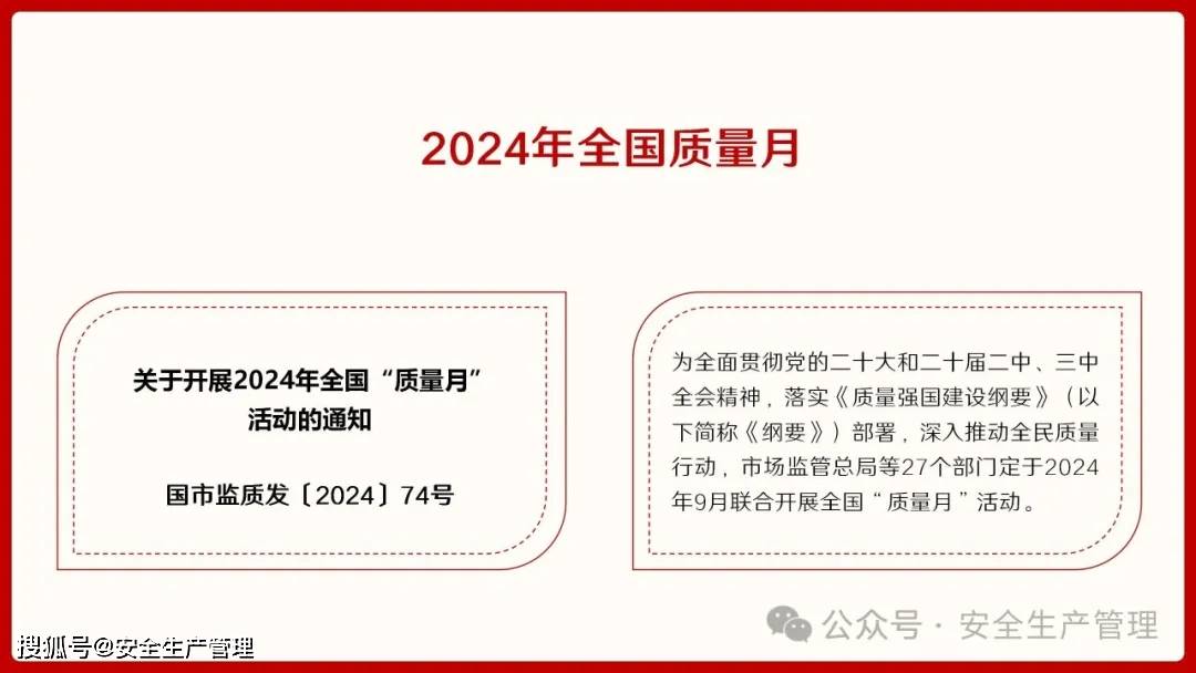 新奥2024今晚资料大全-全面贯彻解释落实