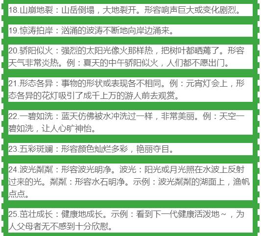 新奥内部最准资料-澳门释义成语解释