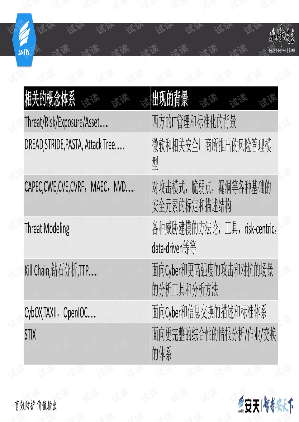 澳门三期必内必中一期-移动解释解析落实