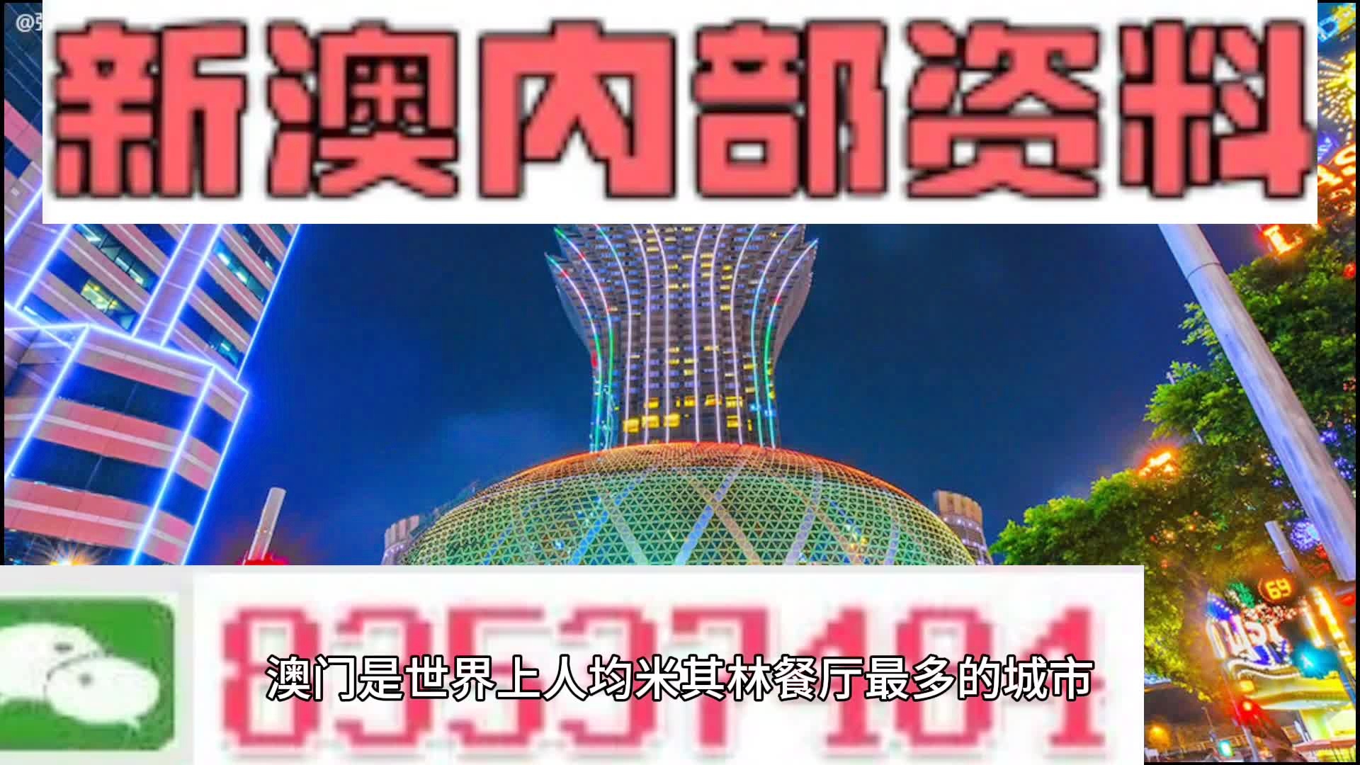 2024澳门澳门全年资料免费大全六开彩免费香港-全面贯彻解释落实