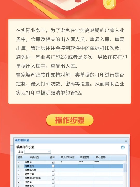 管家婆必出一中一特-精选解释解析落实