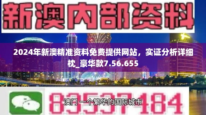 2024新澳今晚资料鸡号几号-移动解释解析落实