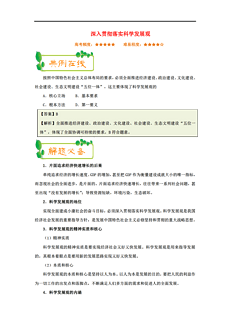 澳门免费公开资料最准的资料-精选解释解析落实