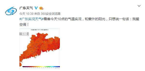 泰国网友对广东省天气的评论