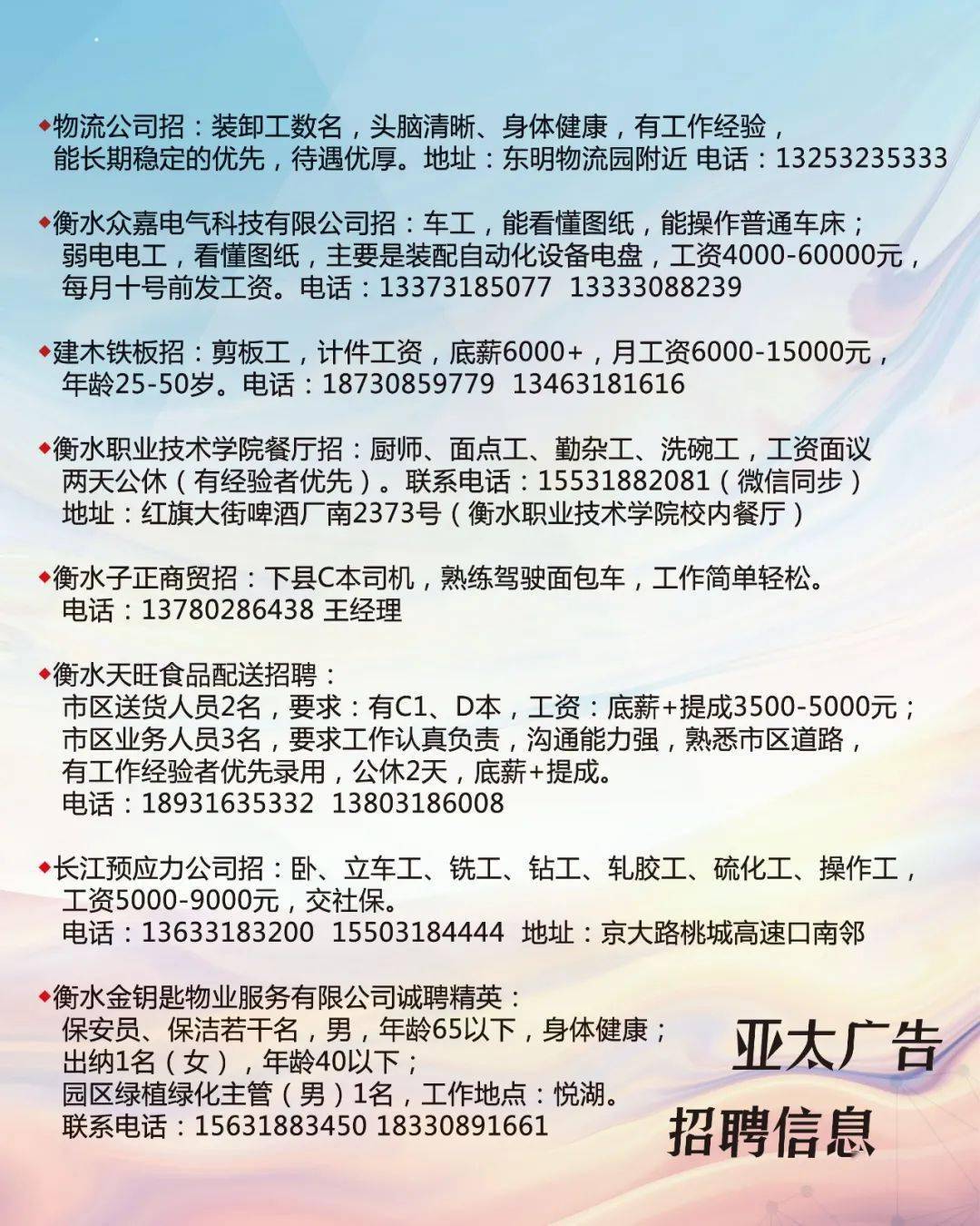 广东除尘器有限公司招聘启事