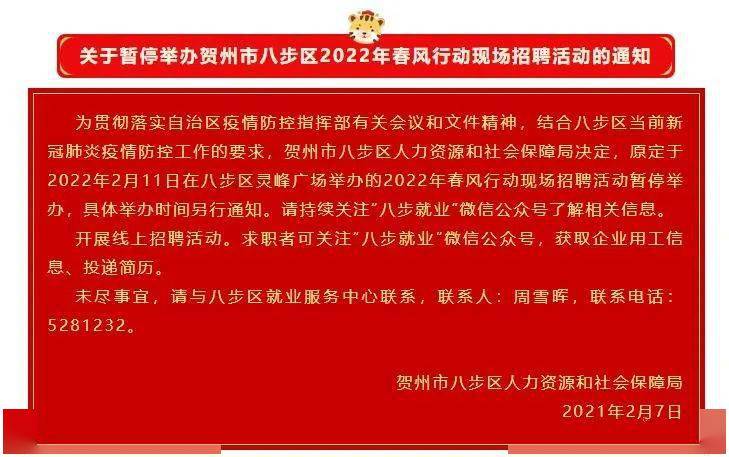 广东省停止招工信息的深度解读