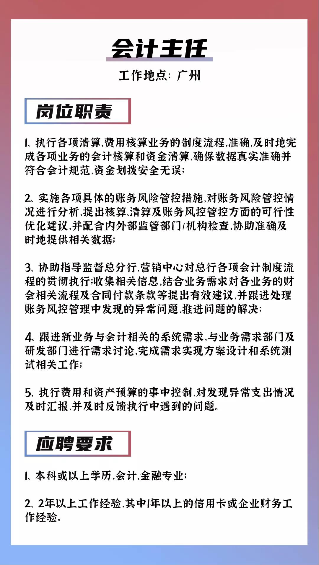 广东艾菲尔有限公司招聘启事