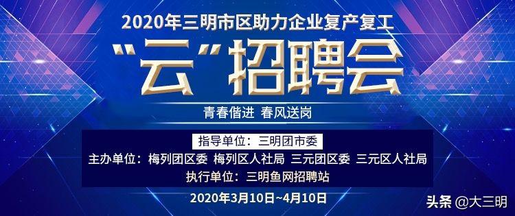 探索三明鱼网房产，一个城市的新发展机遇