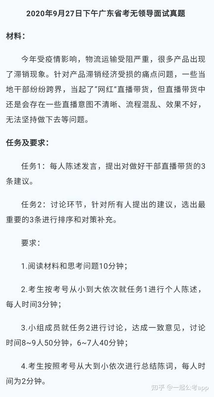 广东省考申论考试难度分析，好考与否？