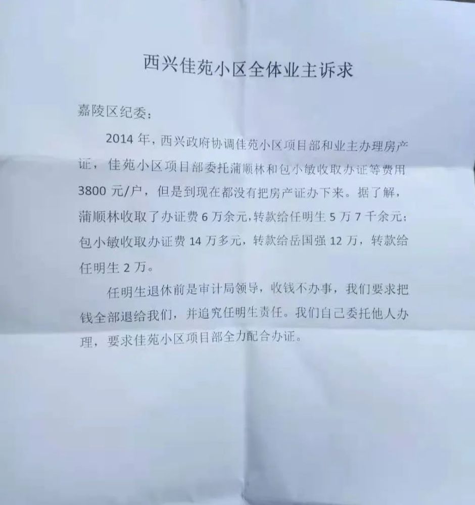 关于房产证无法下发的困扰与解决之道