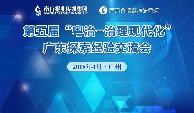 广东省数字政府建设，迈向智能化治理的新时代