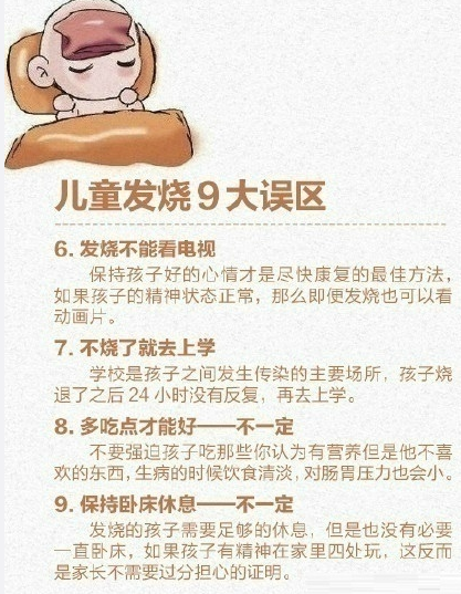 关于六个月宝宝发烧的探讨与应对策略