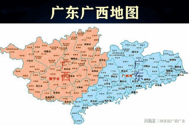 广西某县划入广东省，地域变迁的背后