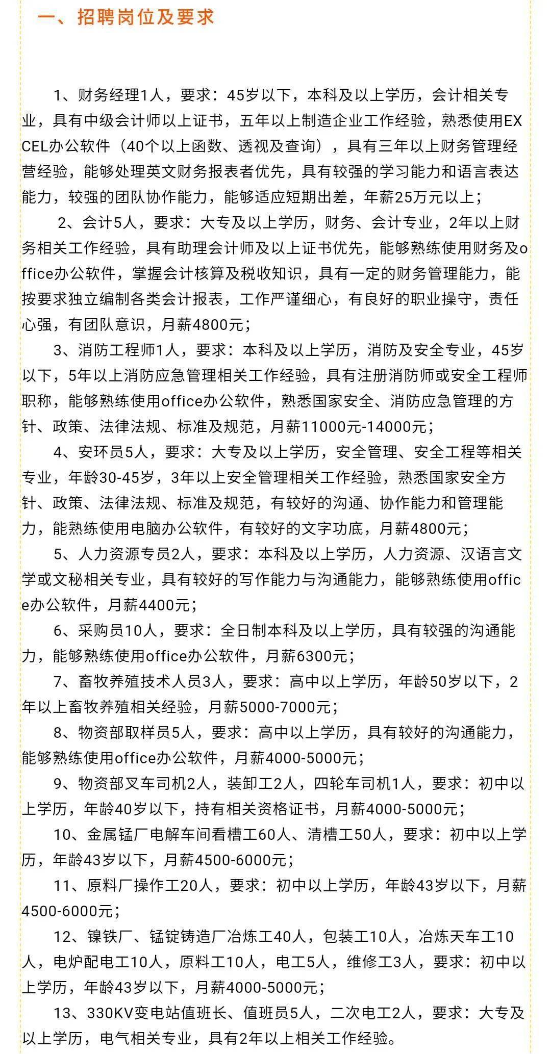 江苏万祥科技招聘启事，探寻未来科技领军者的舞台