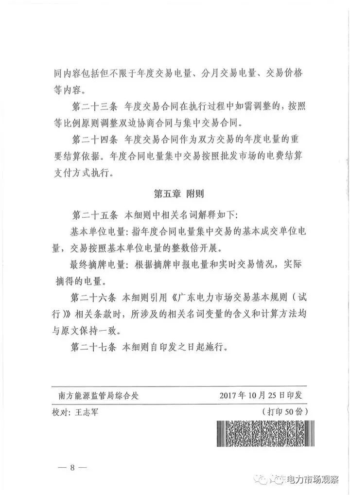 广东省劳动合同概述及其重要性