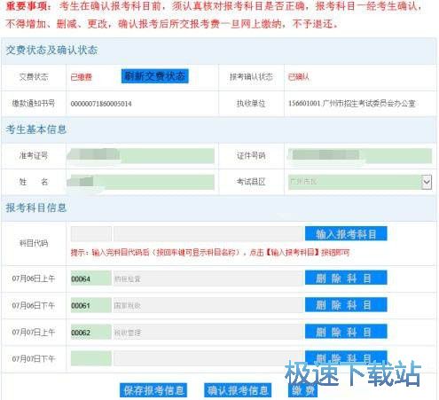 广东省自考管理信息系统的应用与发展