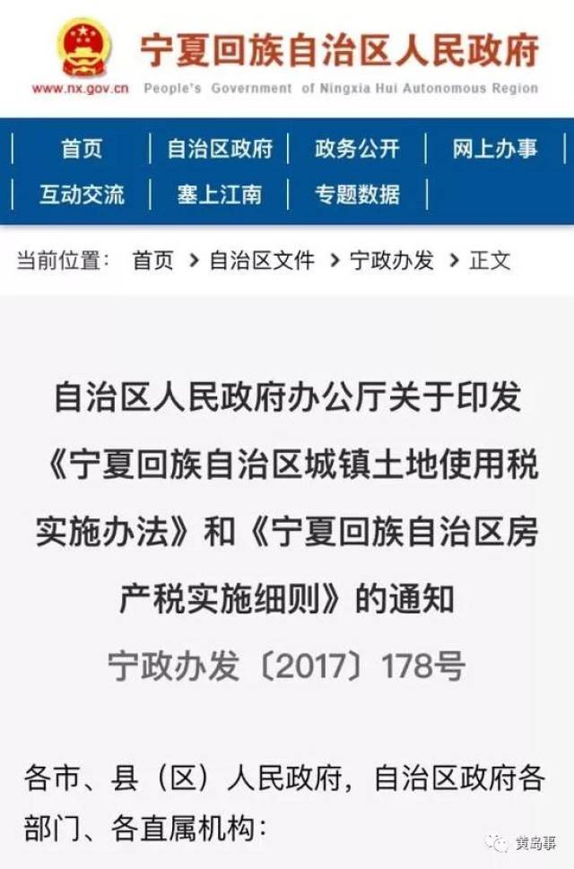 房产原值包括契税吗？——解析房产价值构成中的契税角色