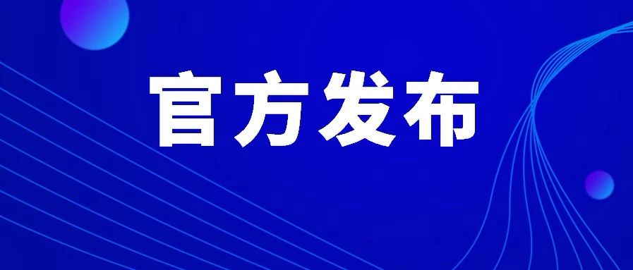 广东省惠州市社保查询，便捷的途径与全面的服务