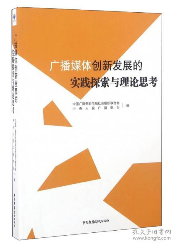 广东省播音统考粤播，探索与实践