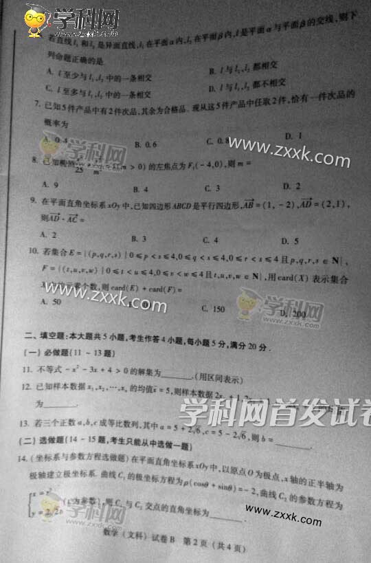 广东省考2015年考题分析