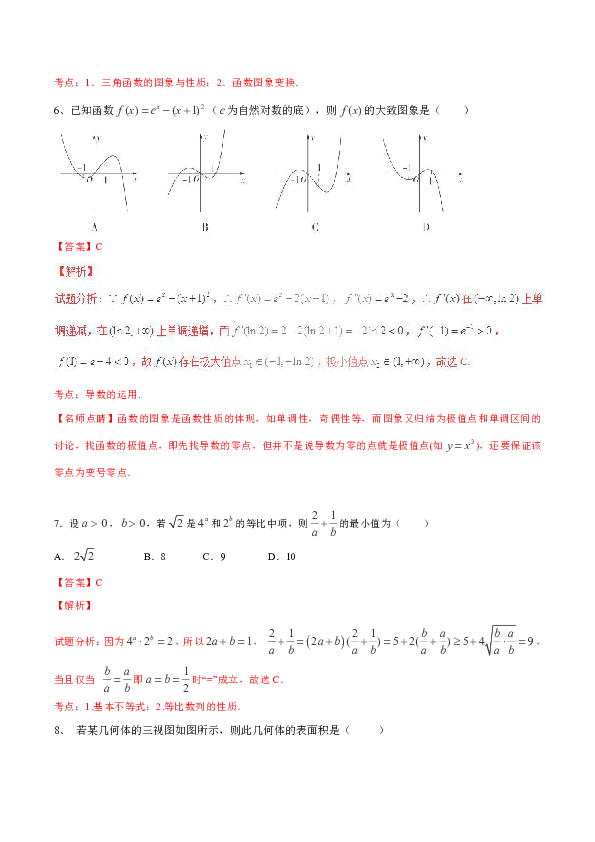 广东省考图推题目数量解析